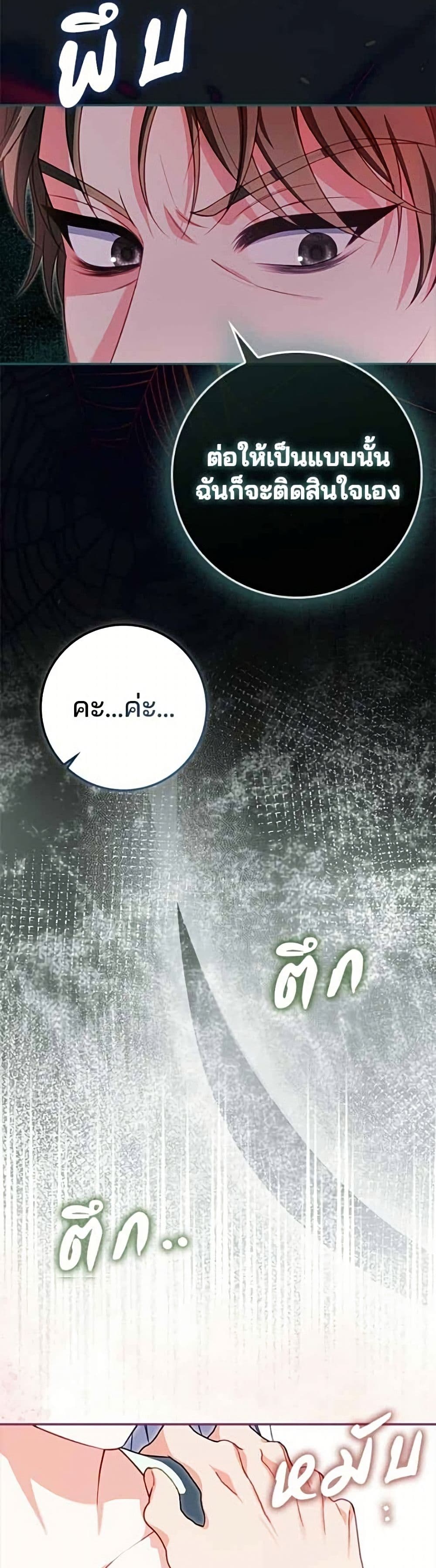 Giselle the Unbreakable page 39