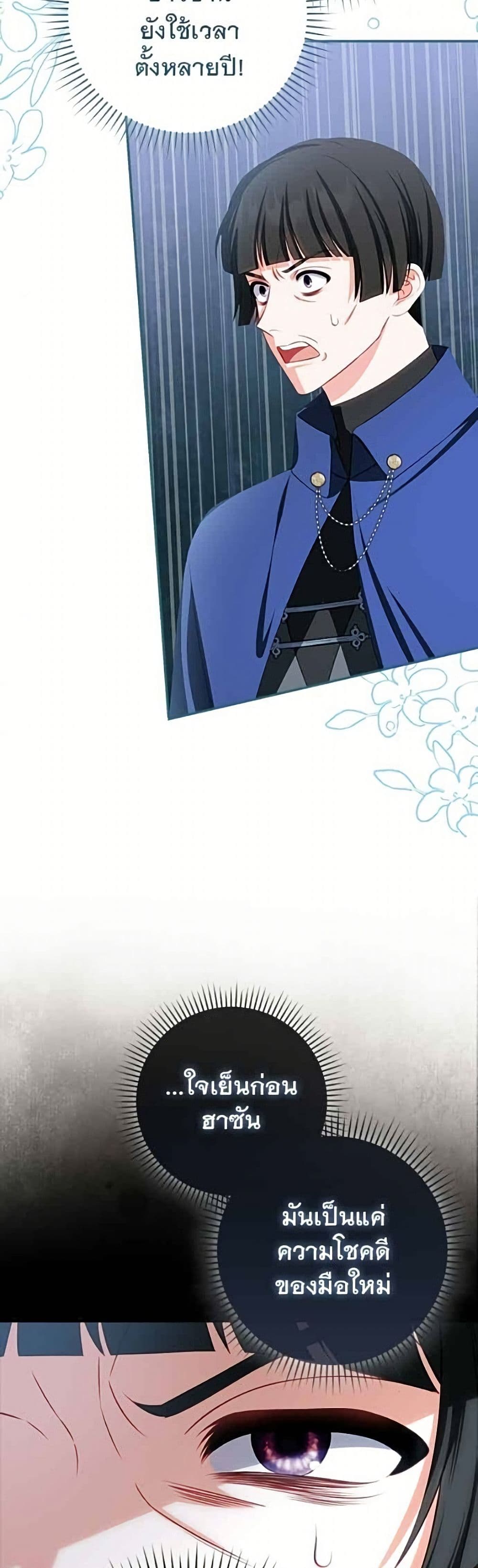 Giselle the Unbreakable page 24