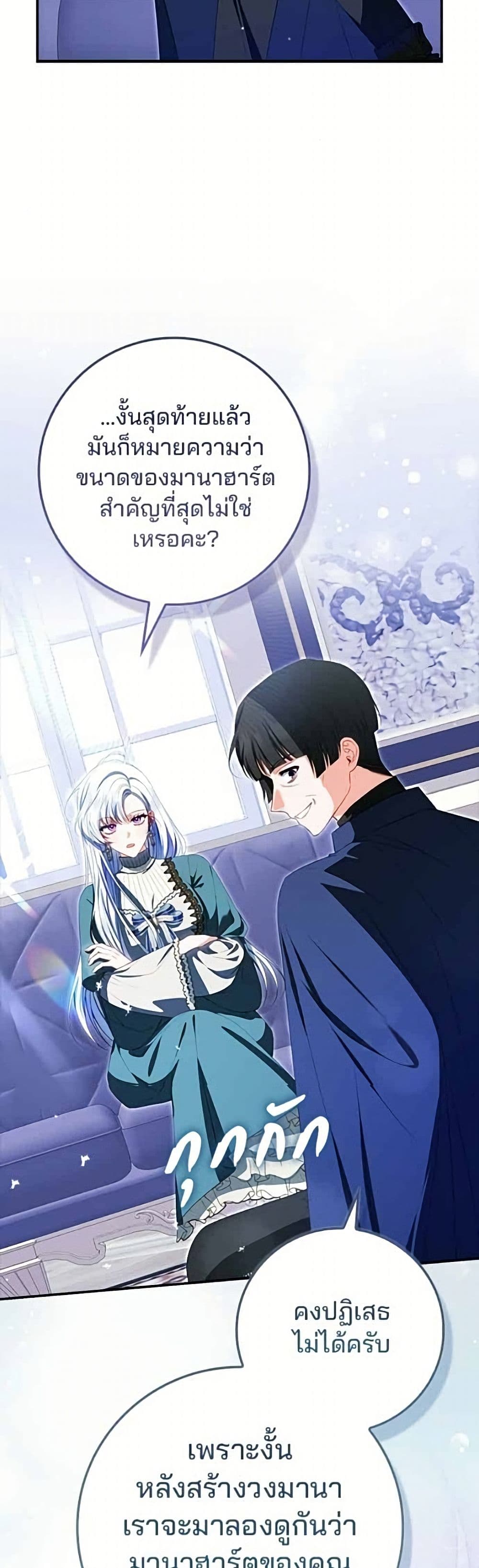 Giselle the Unbreakable page 28