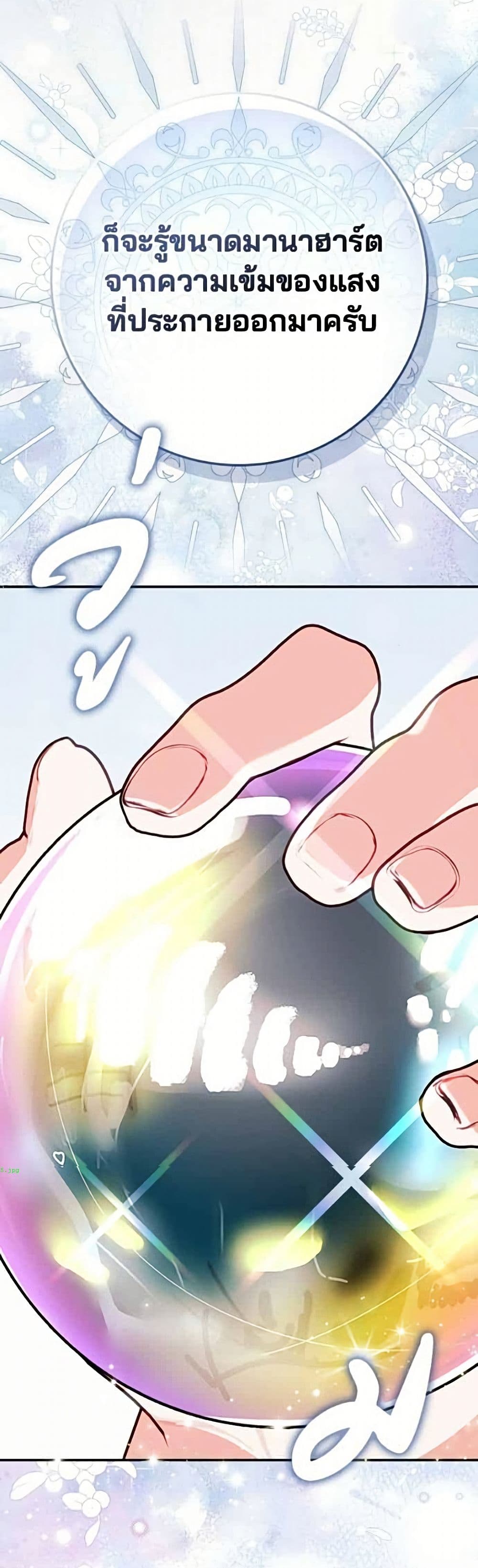 Giselle the Unbreakable page 30