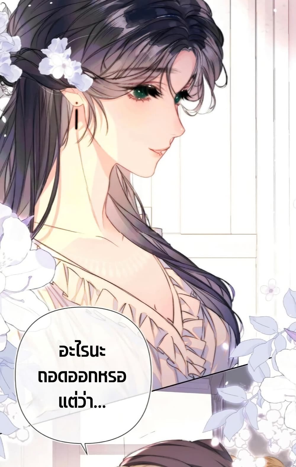 Give Me Her Kiss page 4