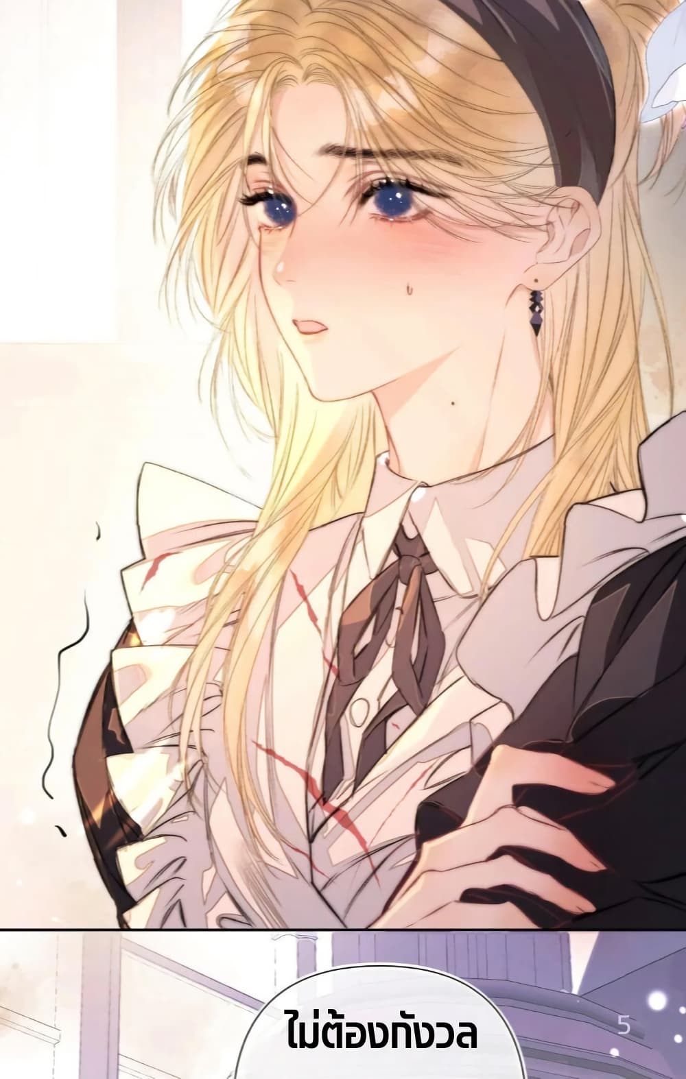 Give Me Her Kiss page 5