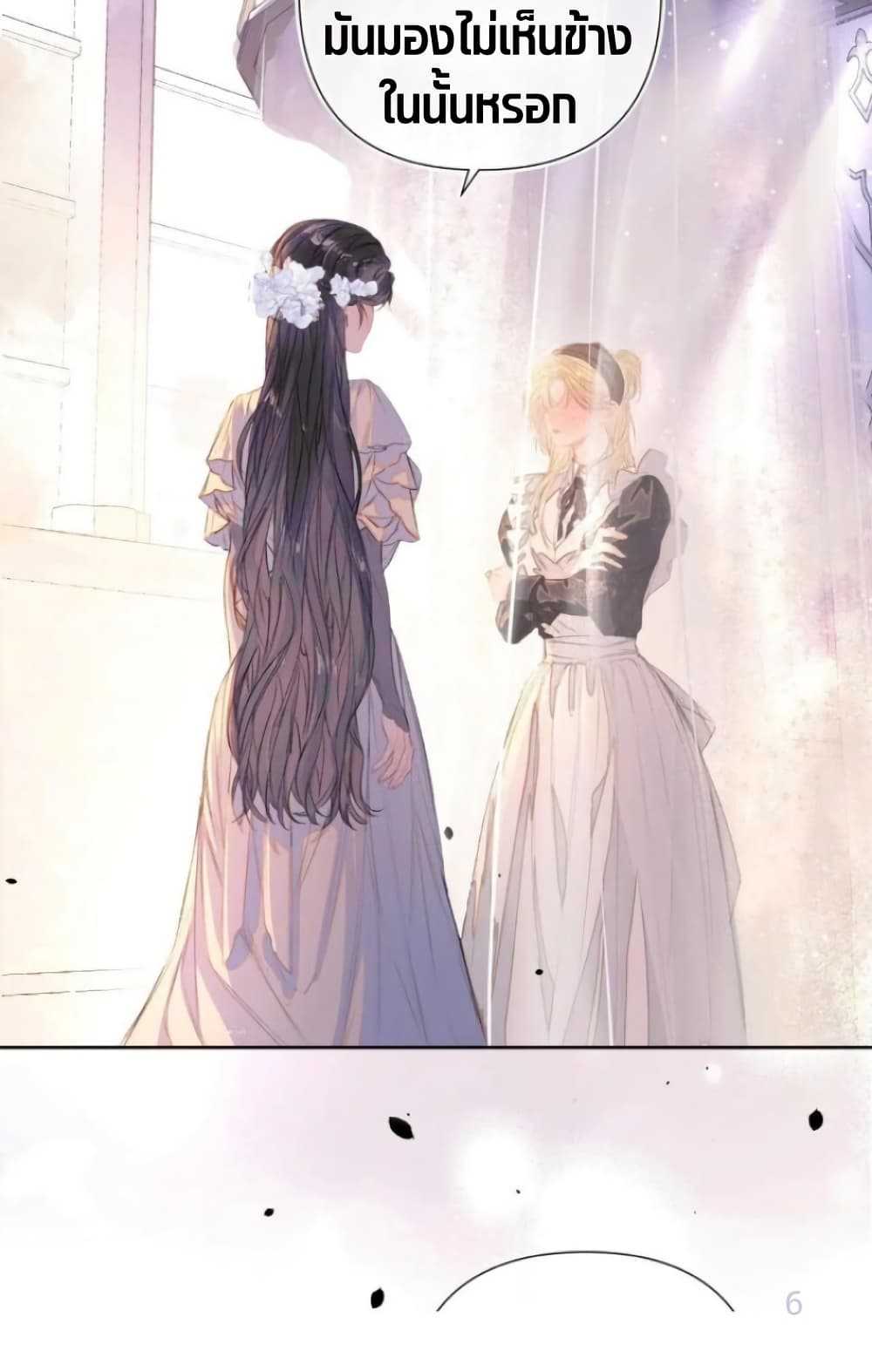 Give Me Her Kiss page 6