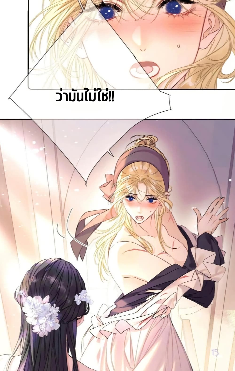 Give Me Her Kiss page 15