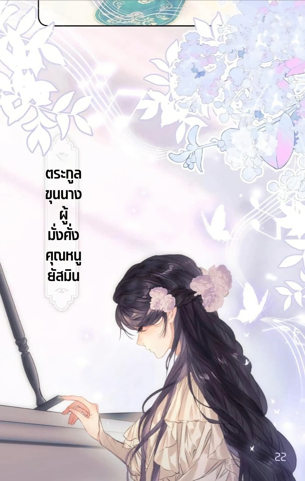 Give Me Her Kiss page 24