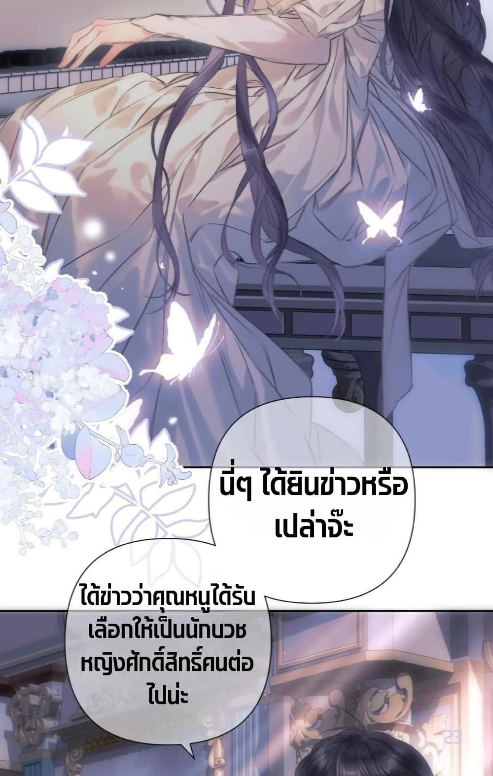 Give Me Her Kiss page 25