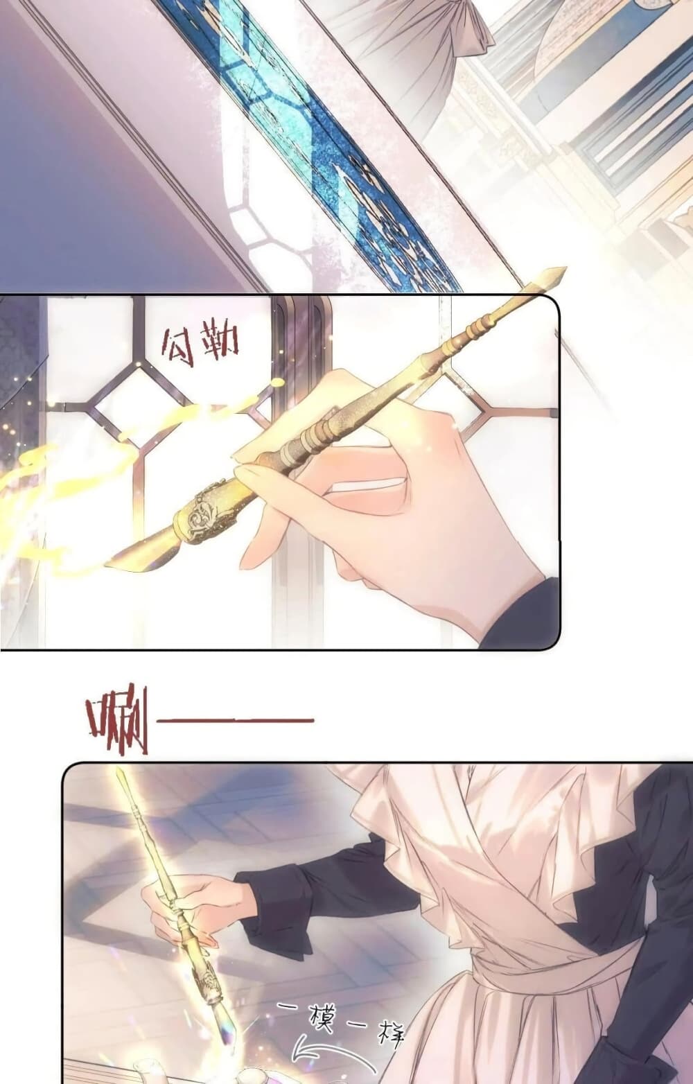 Give Me Her Kiss page 28