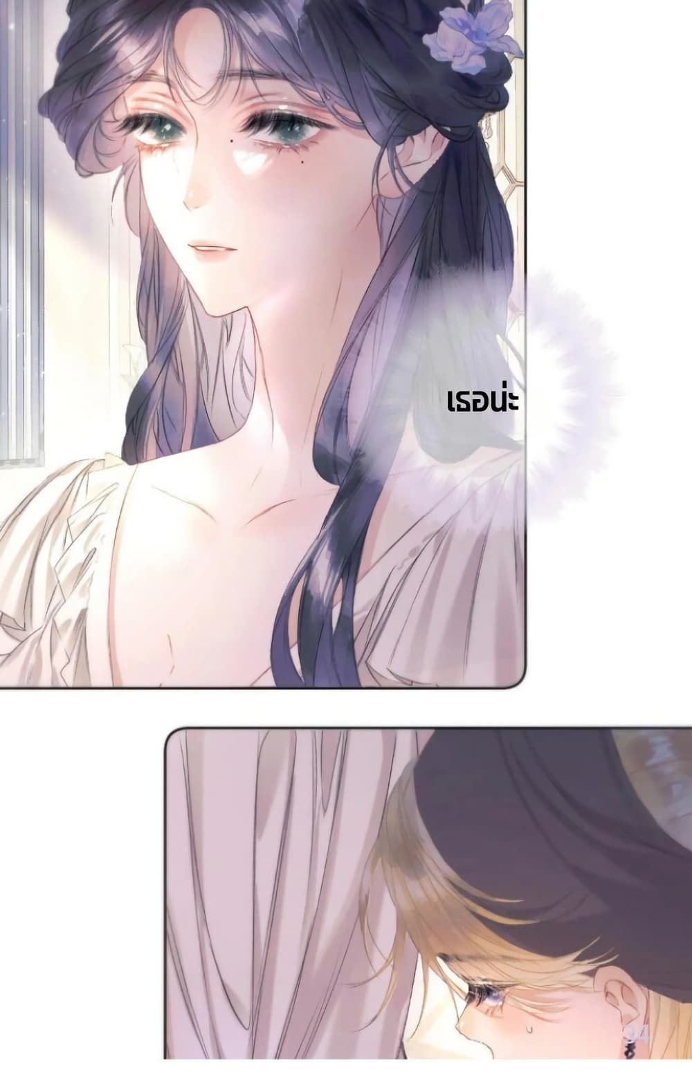 Give Me Her Kiss page 39