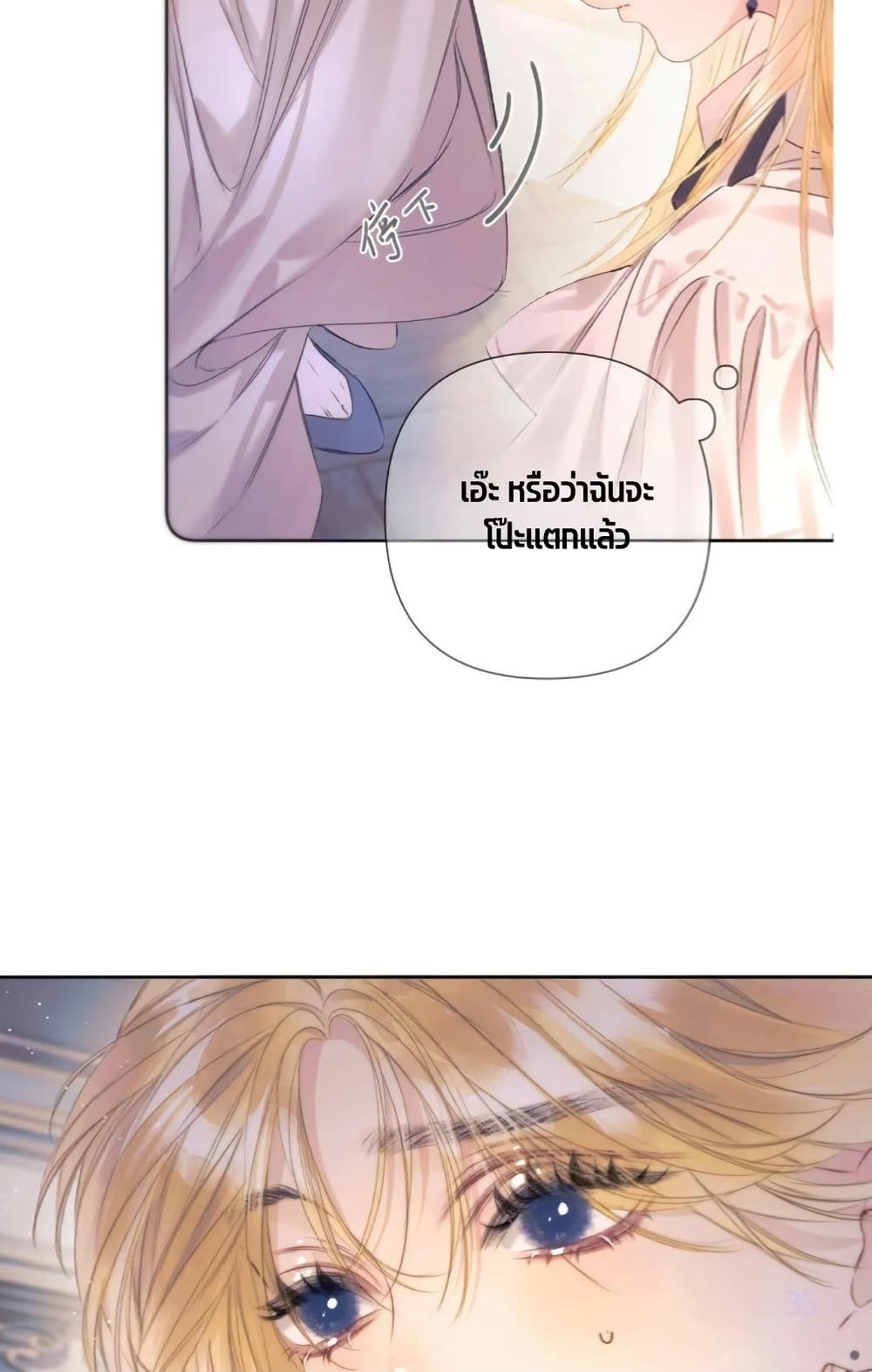 Give Me Her Kiss page 40
