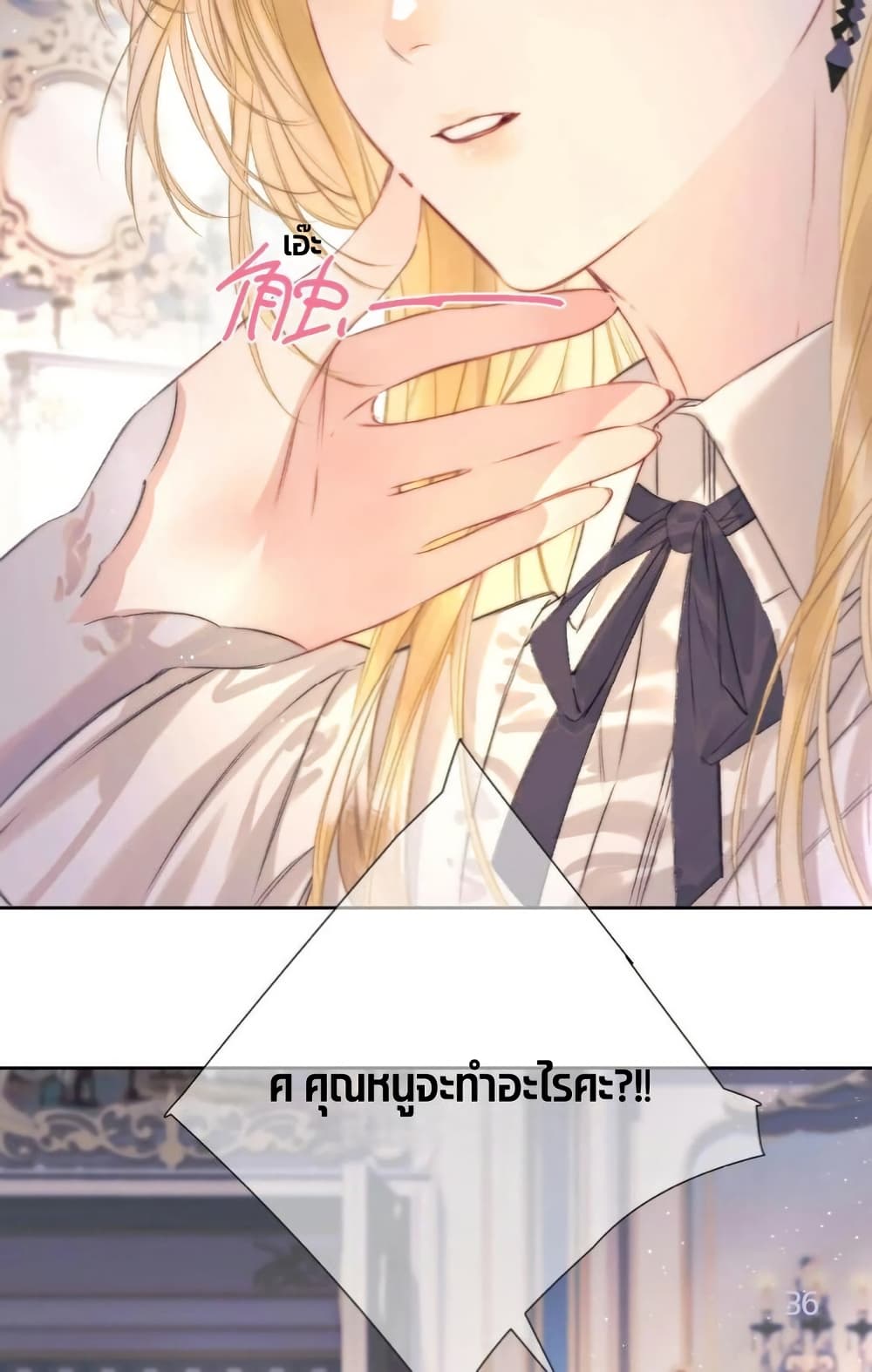 Give Me Her Kiss page 41