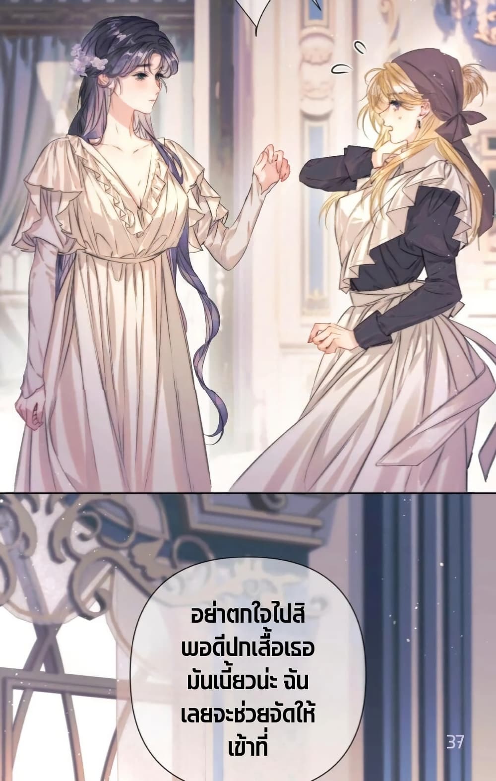 Give Me Her Kiss page 42
