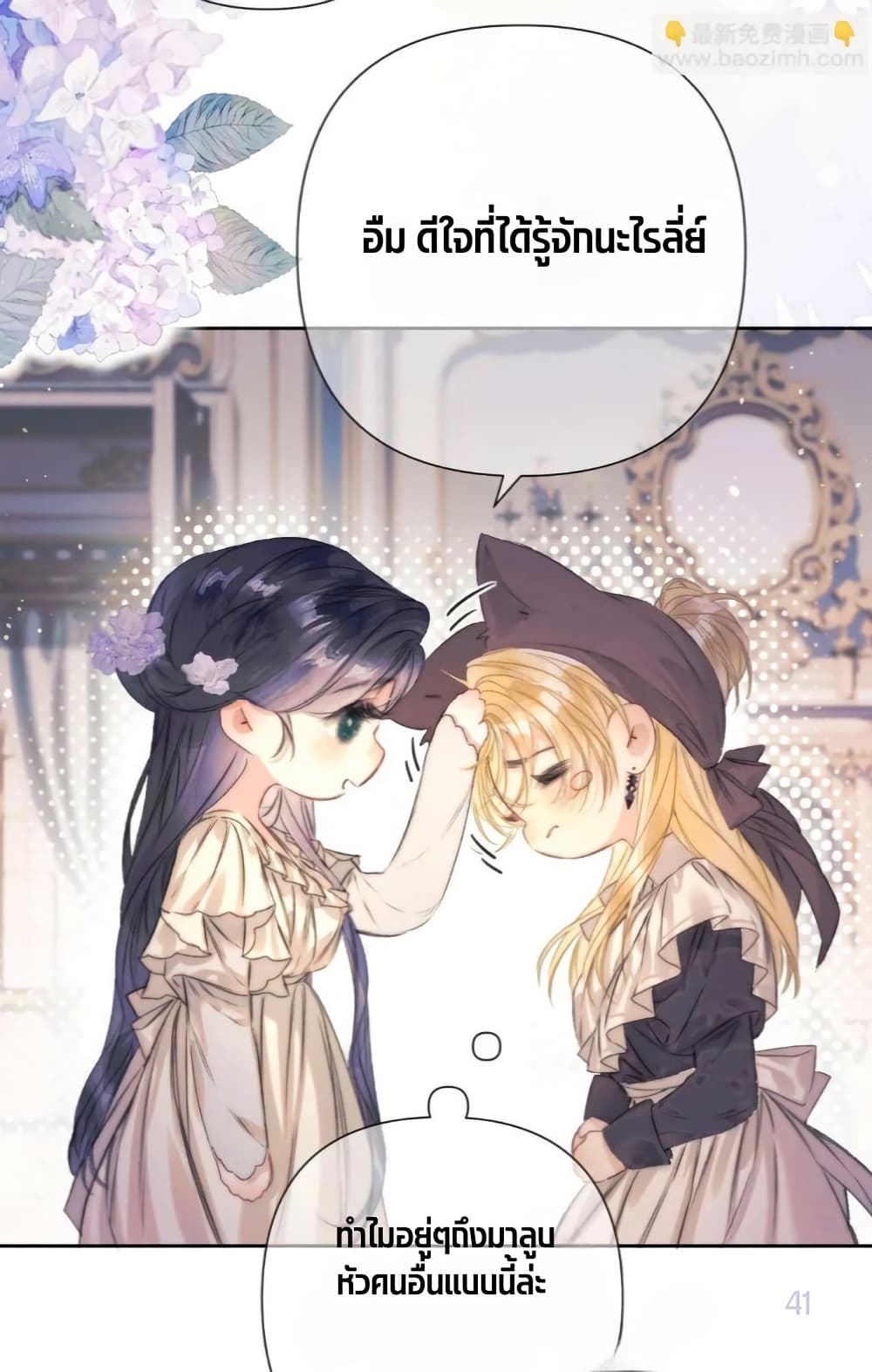 Give Me Her Kiss page 46