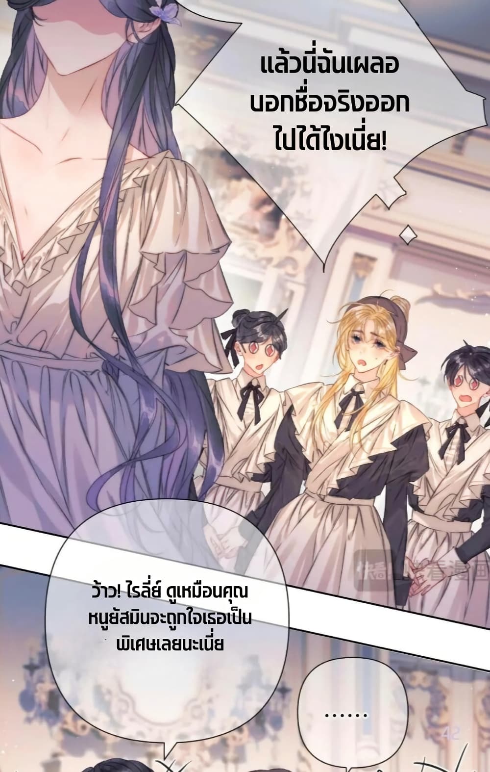 Give Me Her Kiss page 47