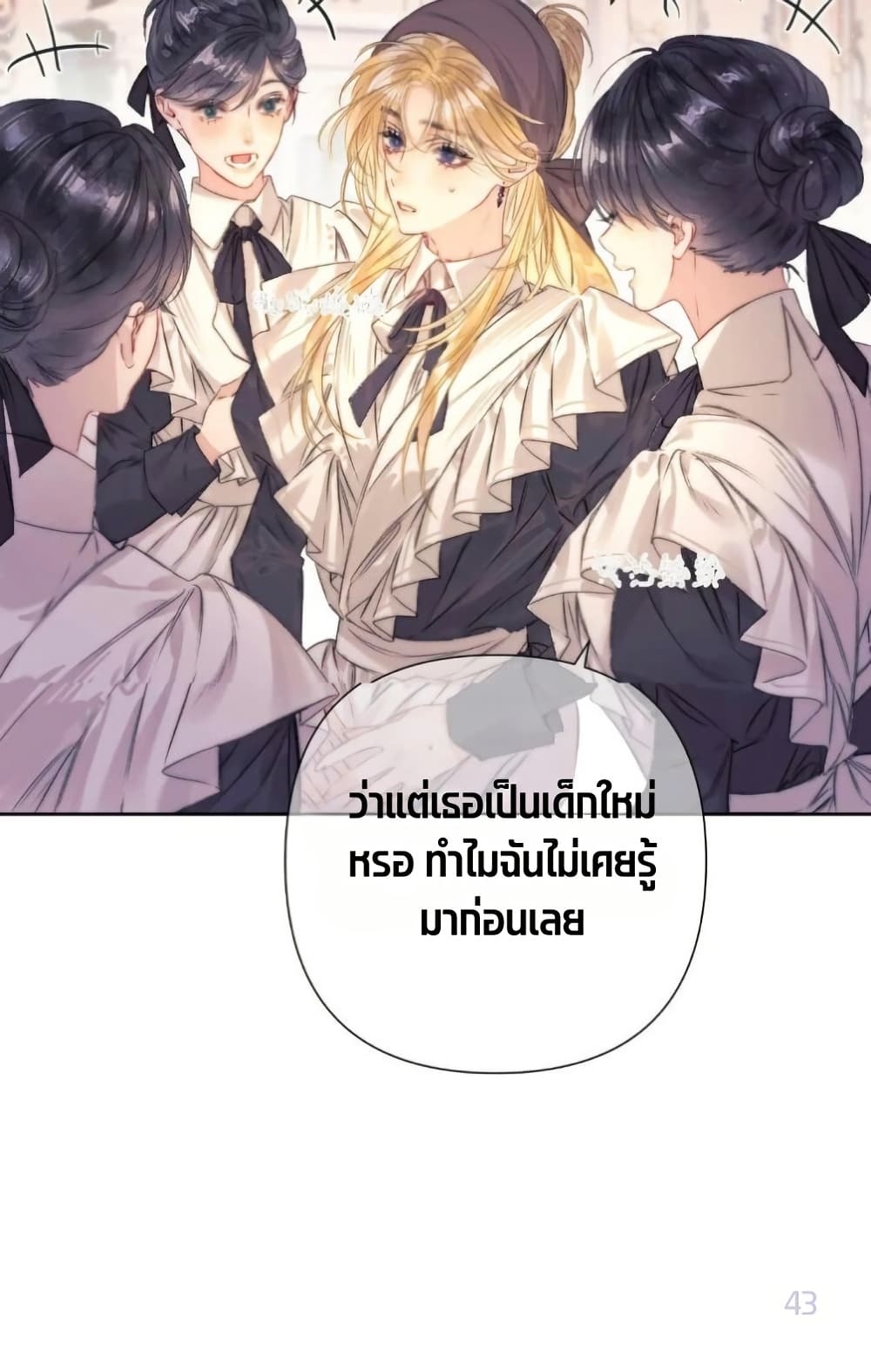 Give Me Her Kiss page 48