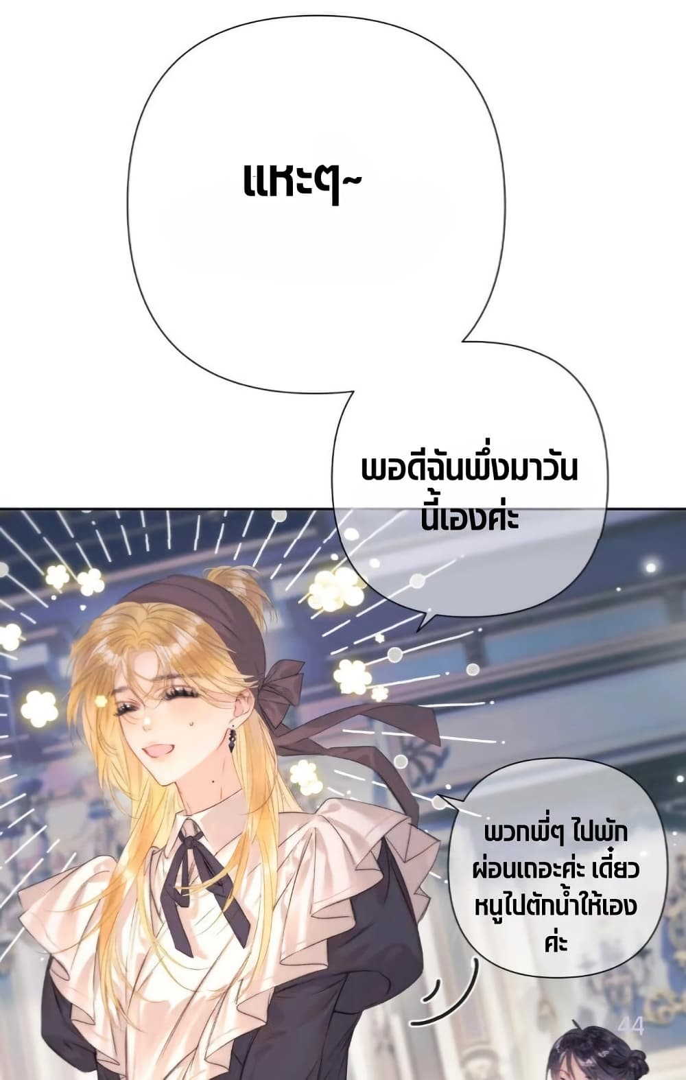 Give Me Her Kiss page 49