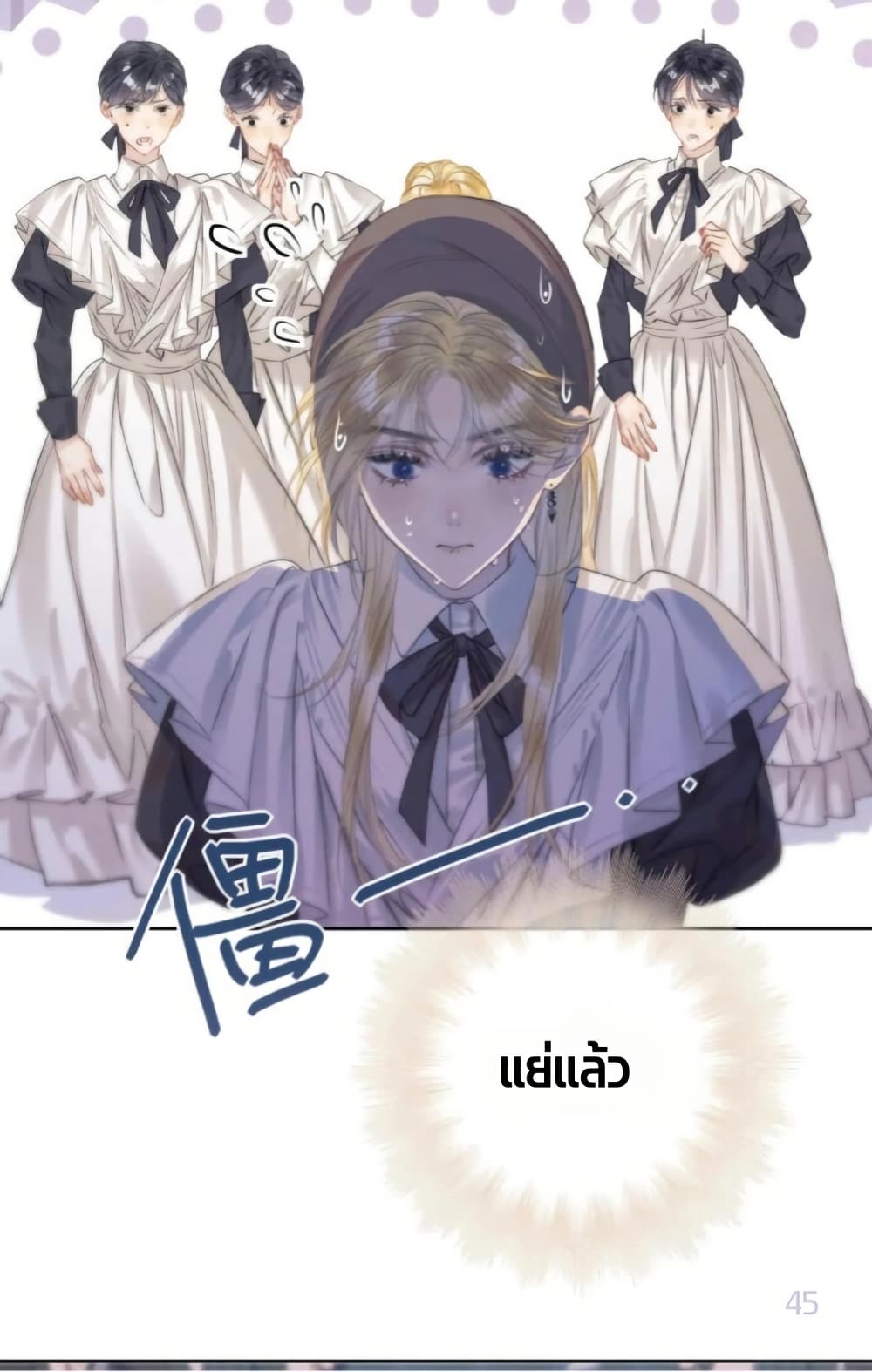 Give Me Her Kiss page 50
