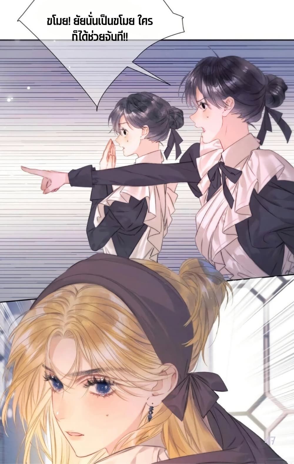 Give Me Her Kiss page 52