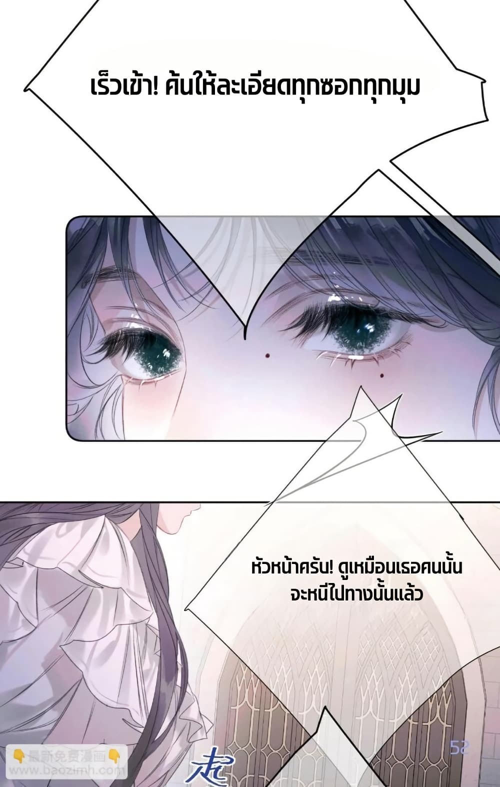 Give Me Her Kiss page 59