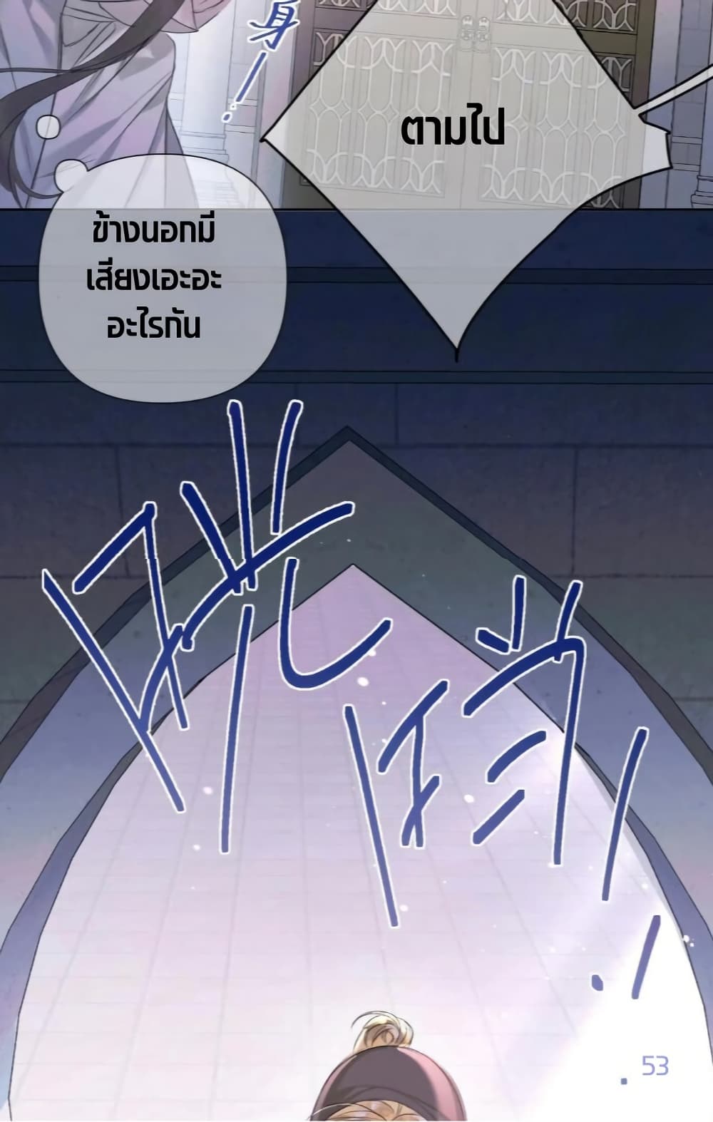Give Me Her Kiss page 60