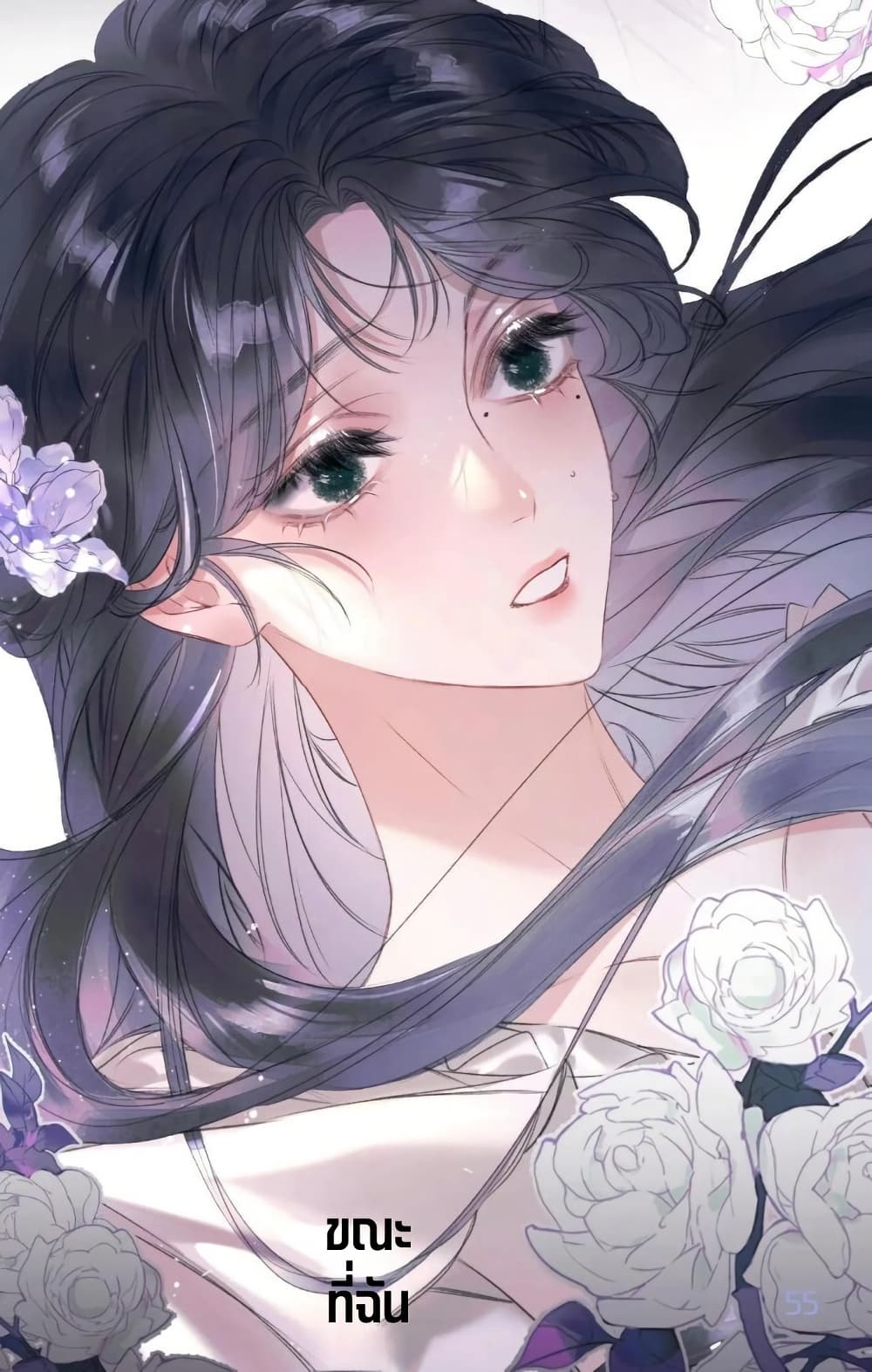Give Me Her Kiss page 64