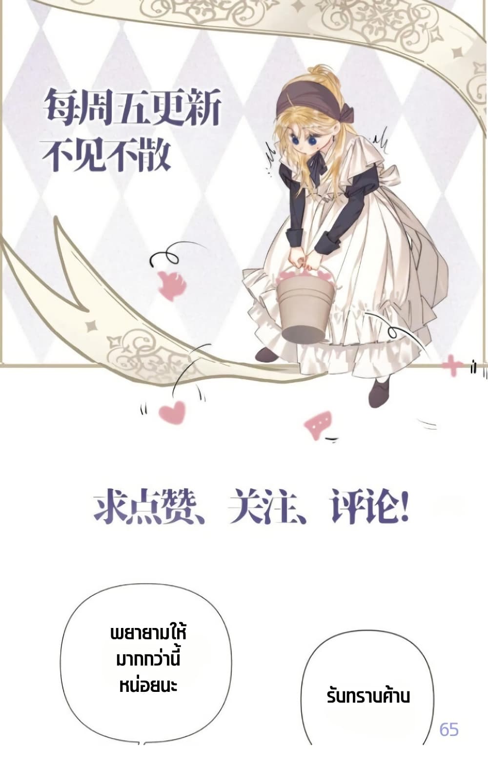 Give Me Her Kiss page 75