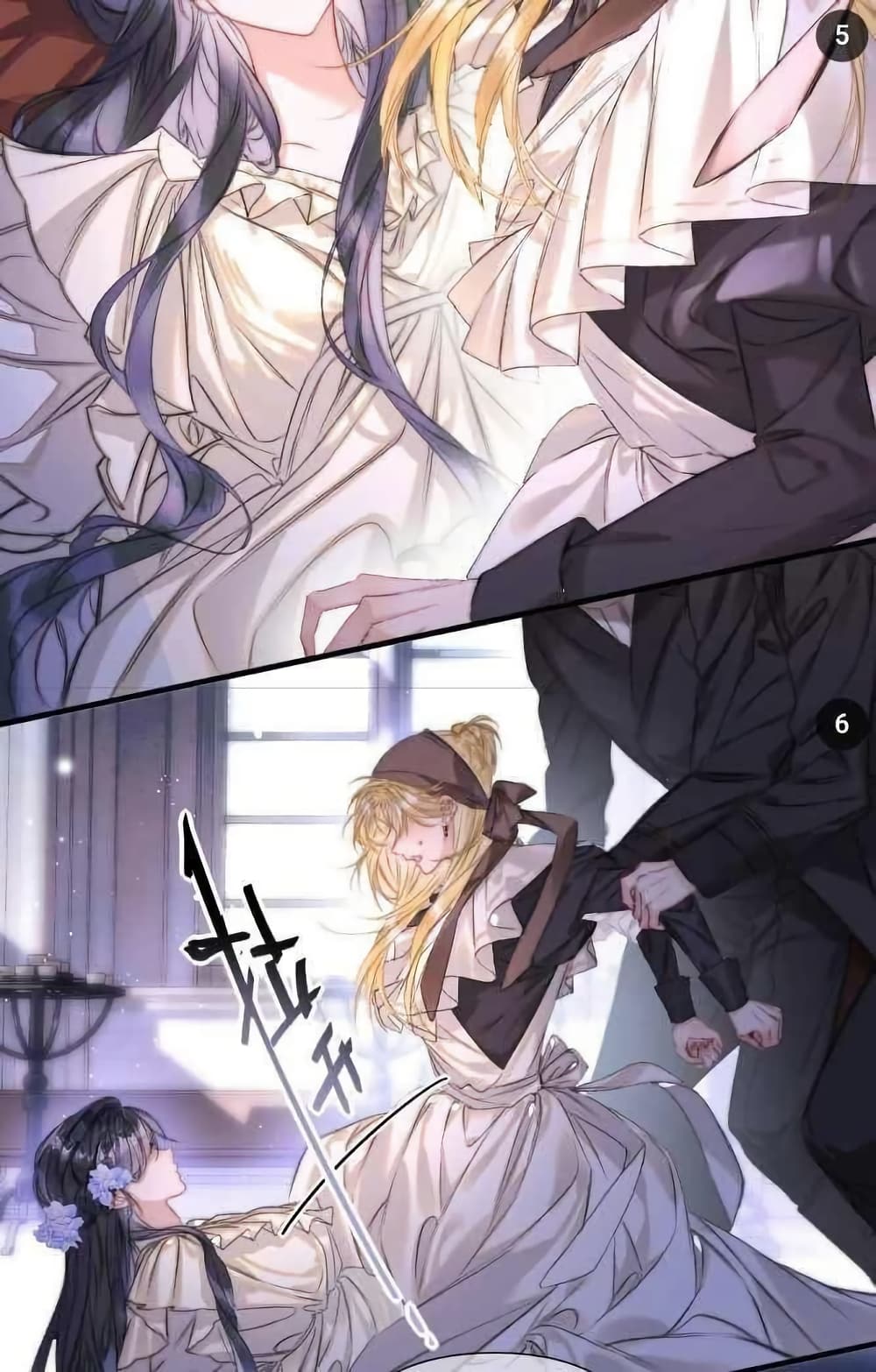 Give Me Her Kiss page 3