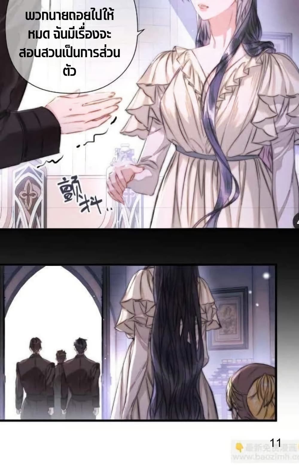 Give Me Her Kiss page 19