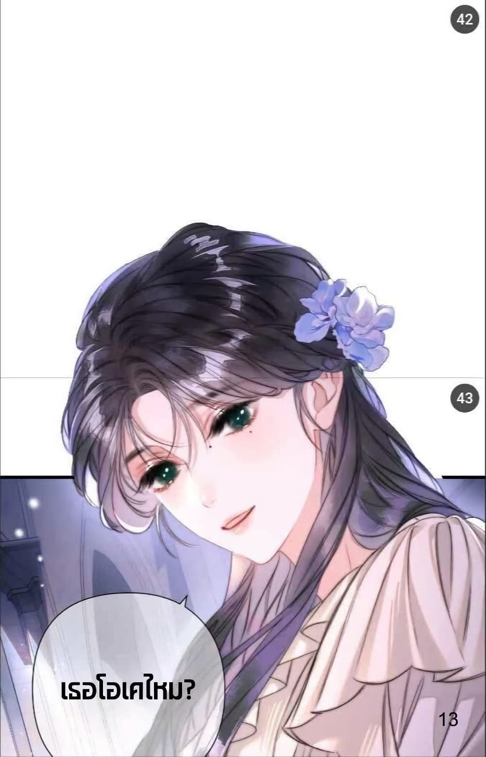 Give Me Her Kiss page 20