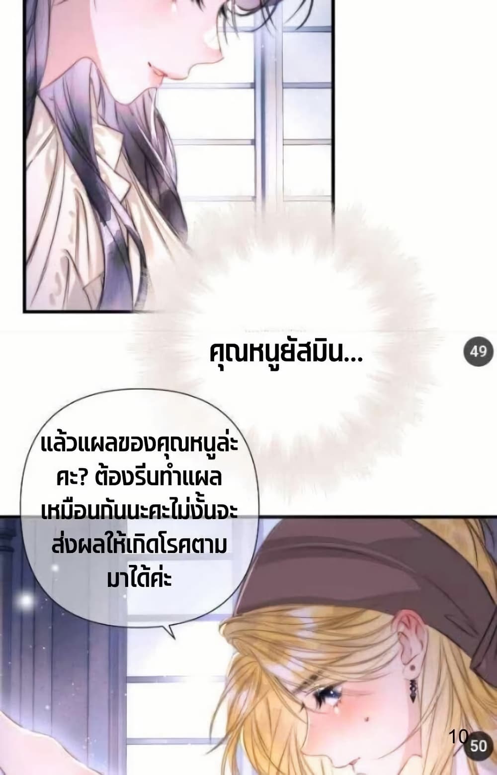 Give Me Her Kiss page 23