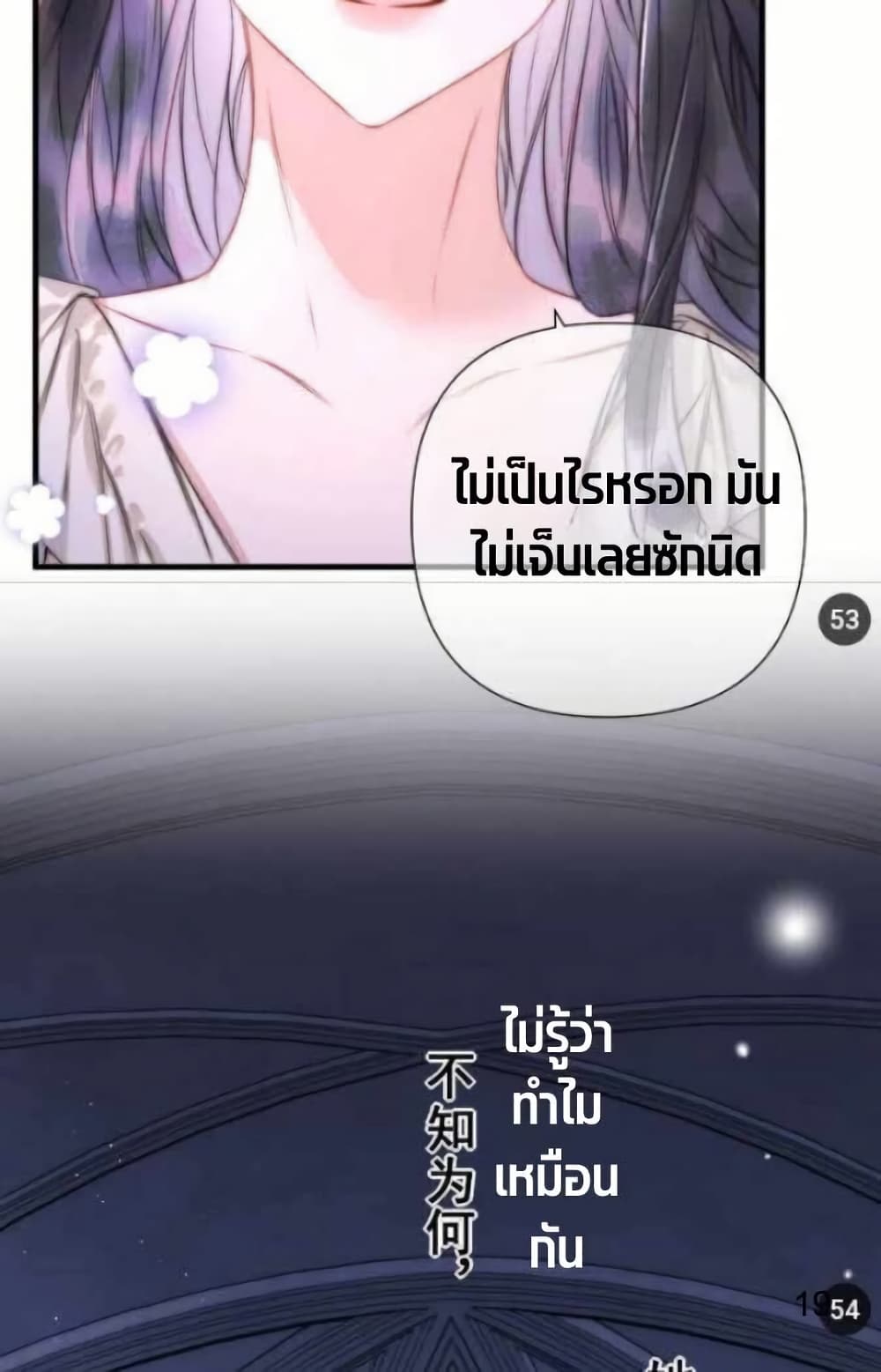 Give Me Her Kiss page 25