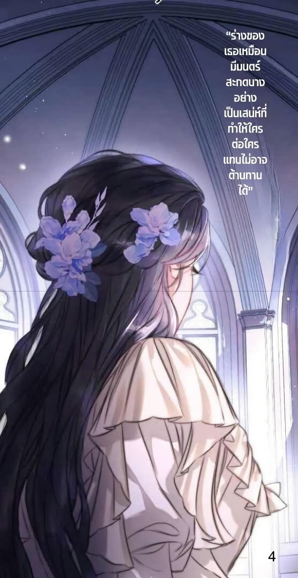 Give Me Her Kiss page 26