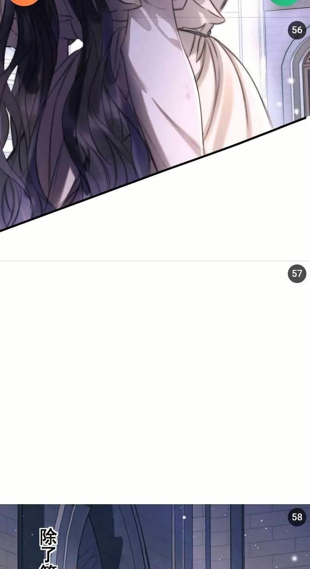 Give Me Her Kiss page 27
