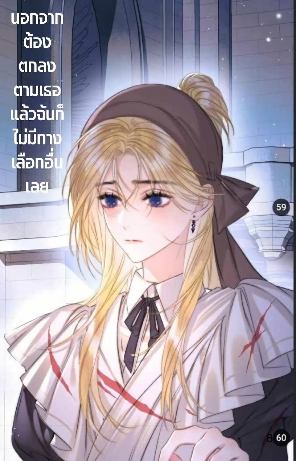 Give Me Her Kiss page 28