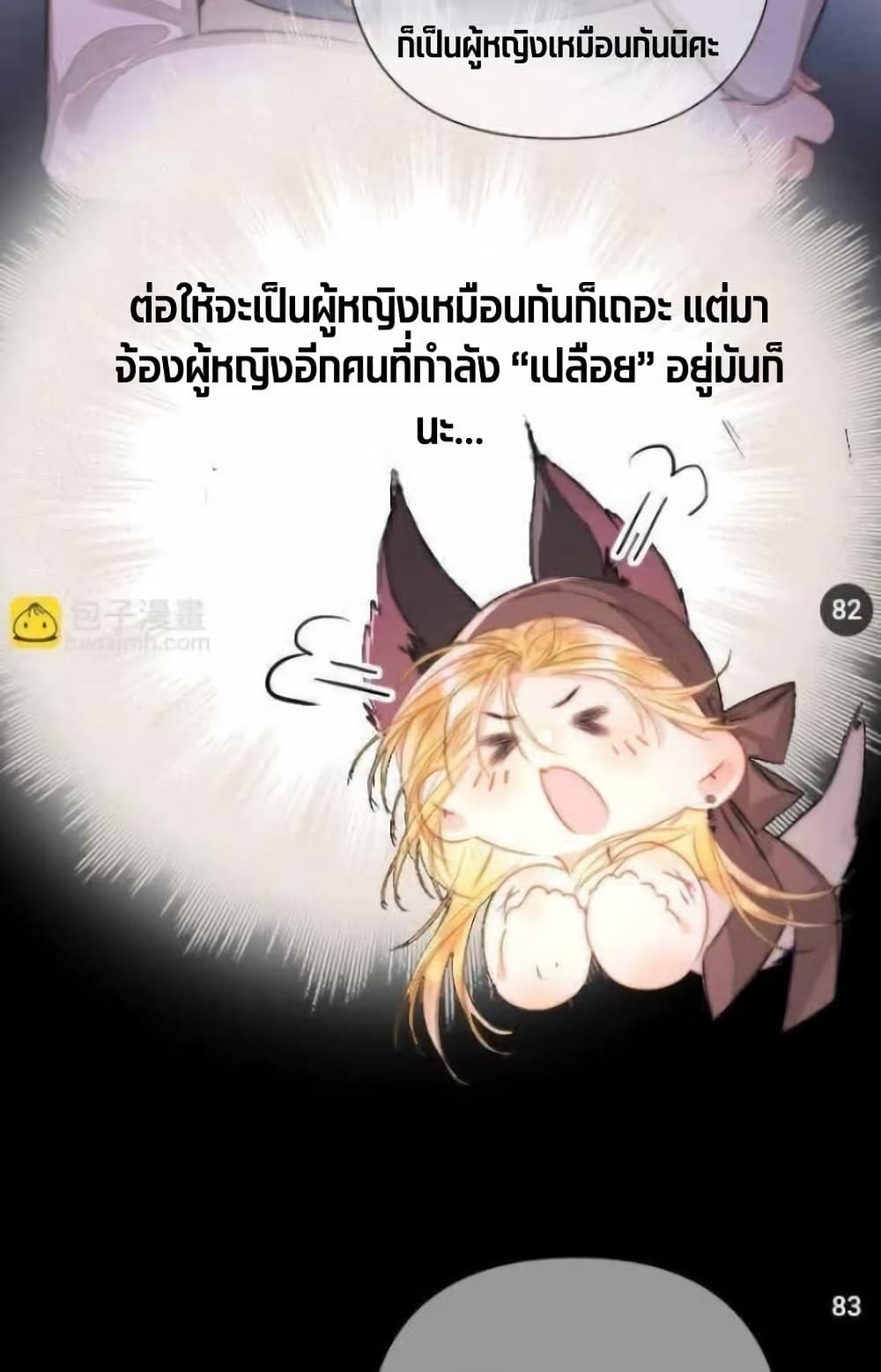 Give Me Her Kiss page 36