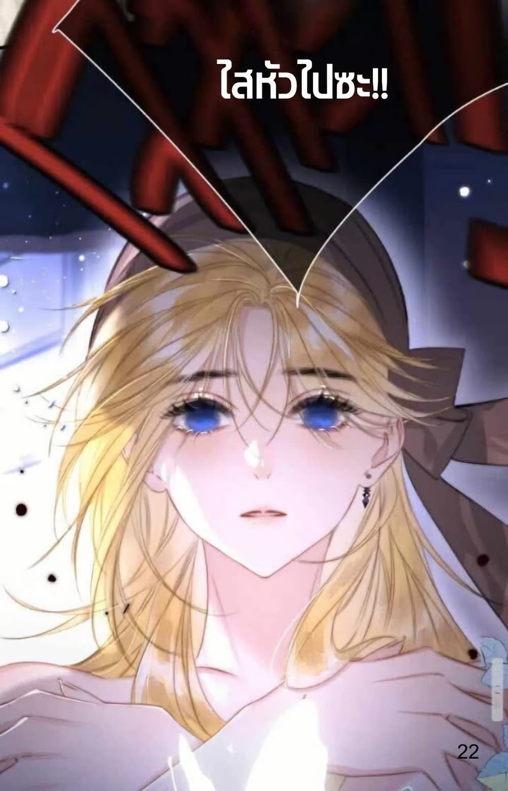 Give Me Her Kiss page 40