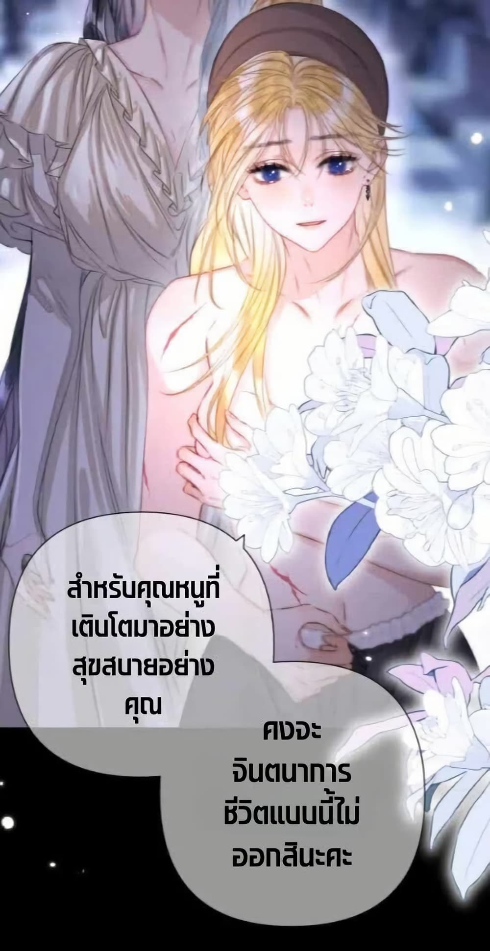 Give Me Her Kiss page 42
