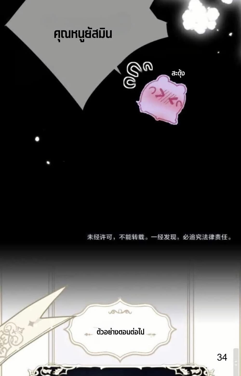 Give Me Her Kiss page 44