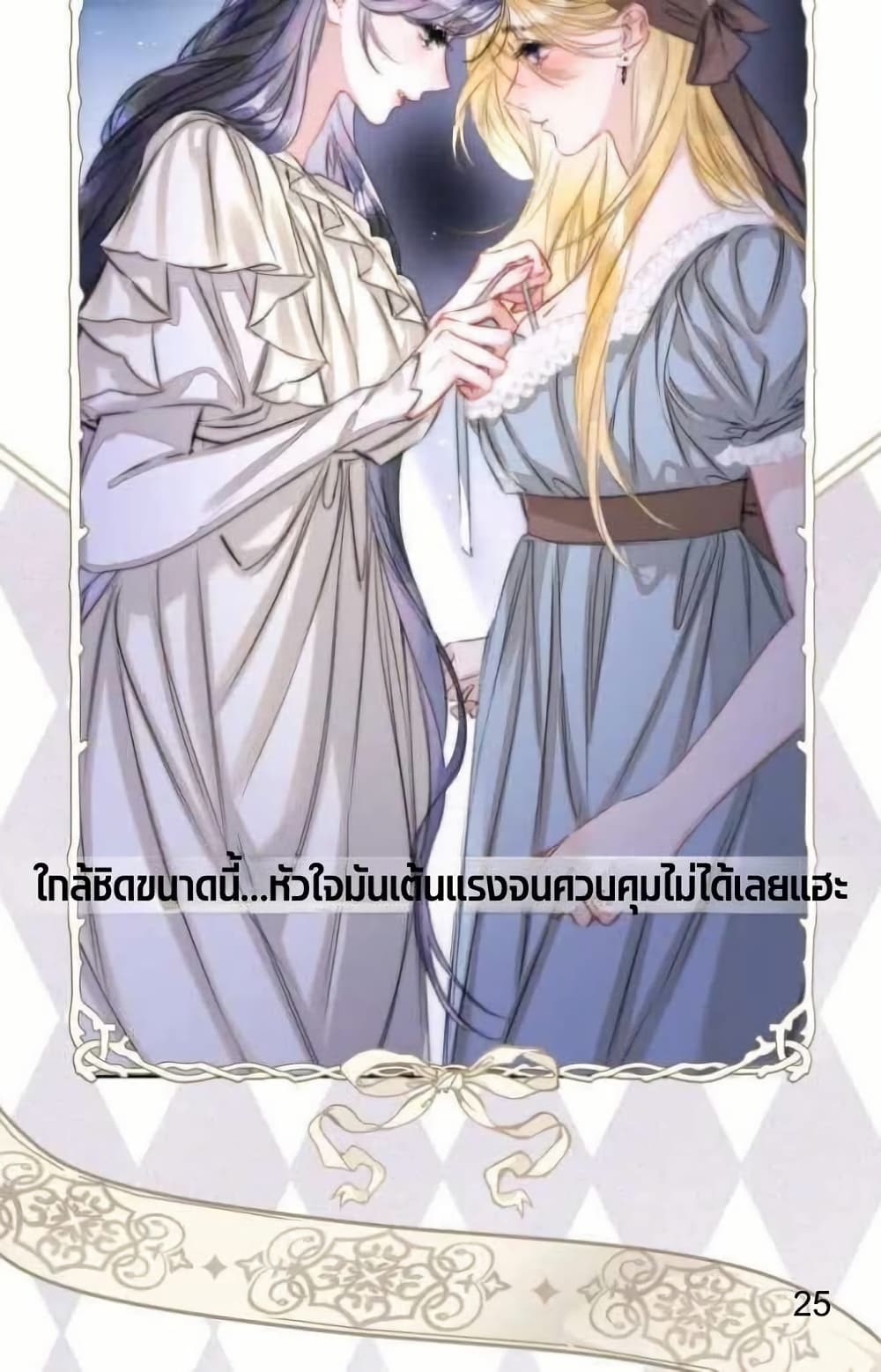 Give Me Her Kiss page 45