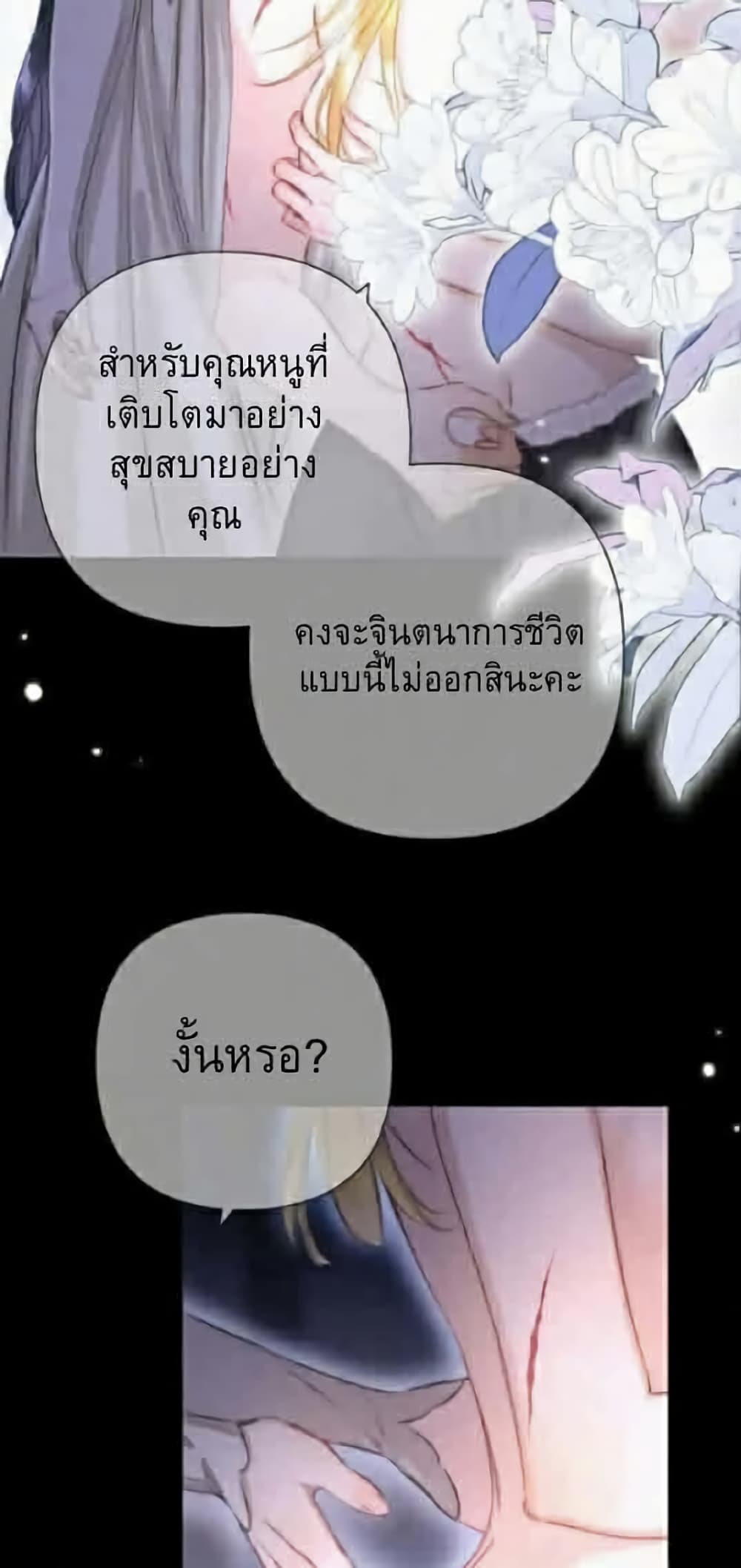 Give Me Her Kiss page 3