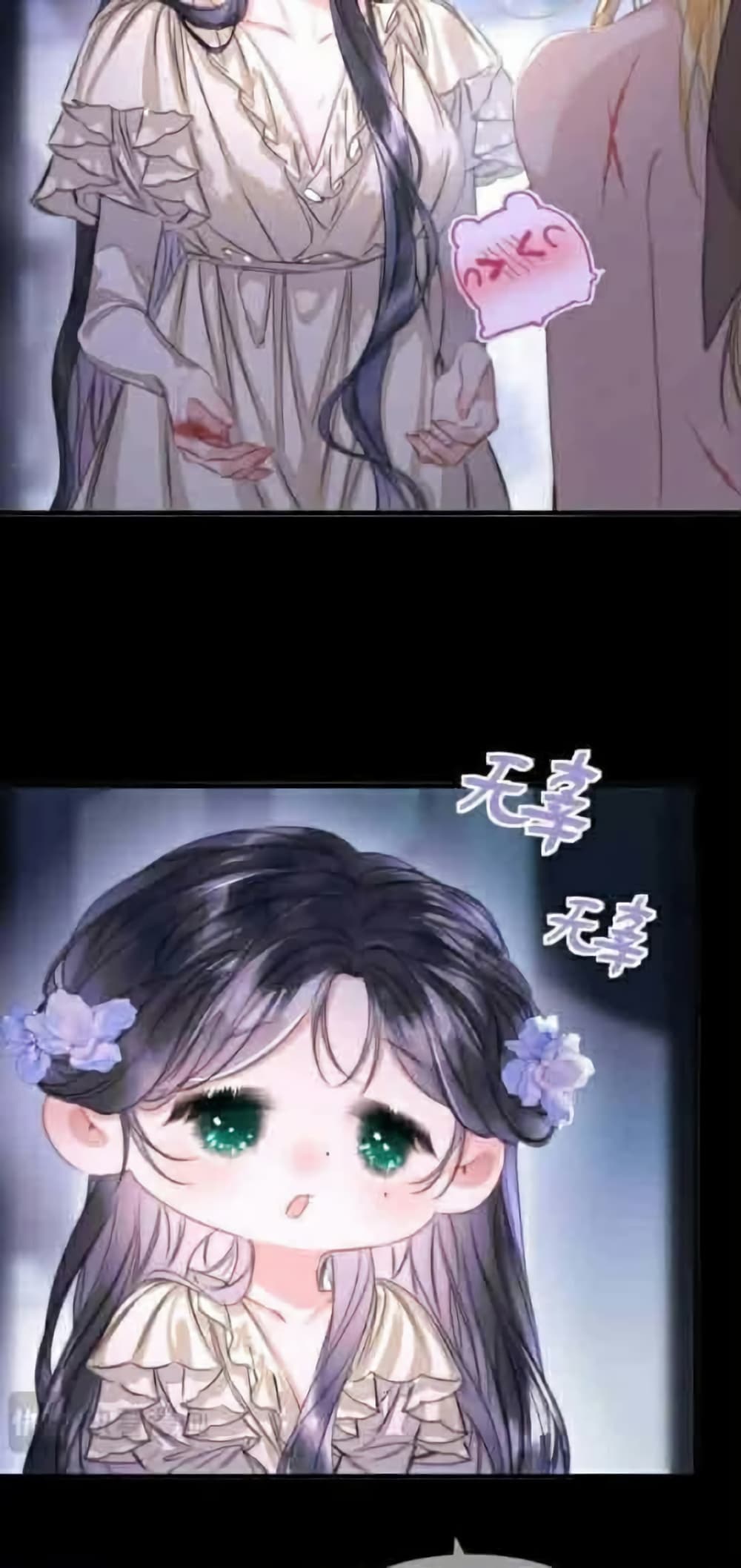 Give Me Her Kiss page 8