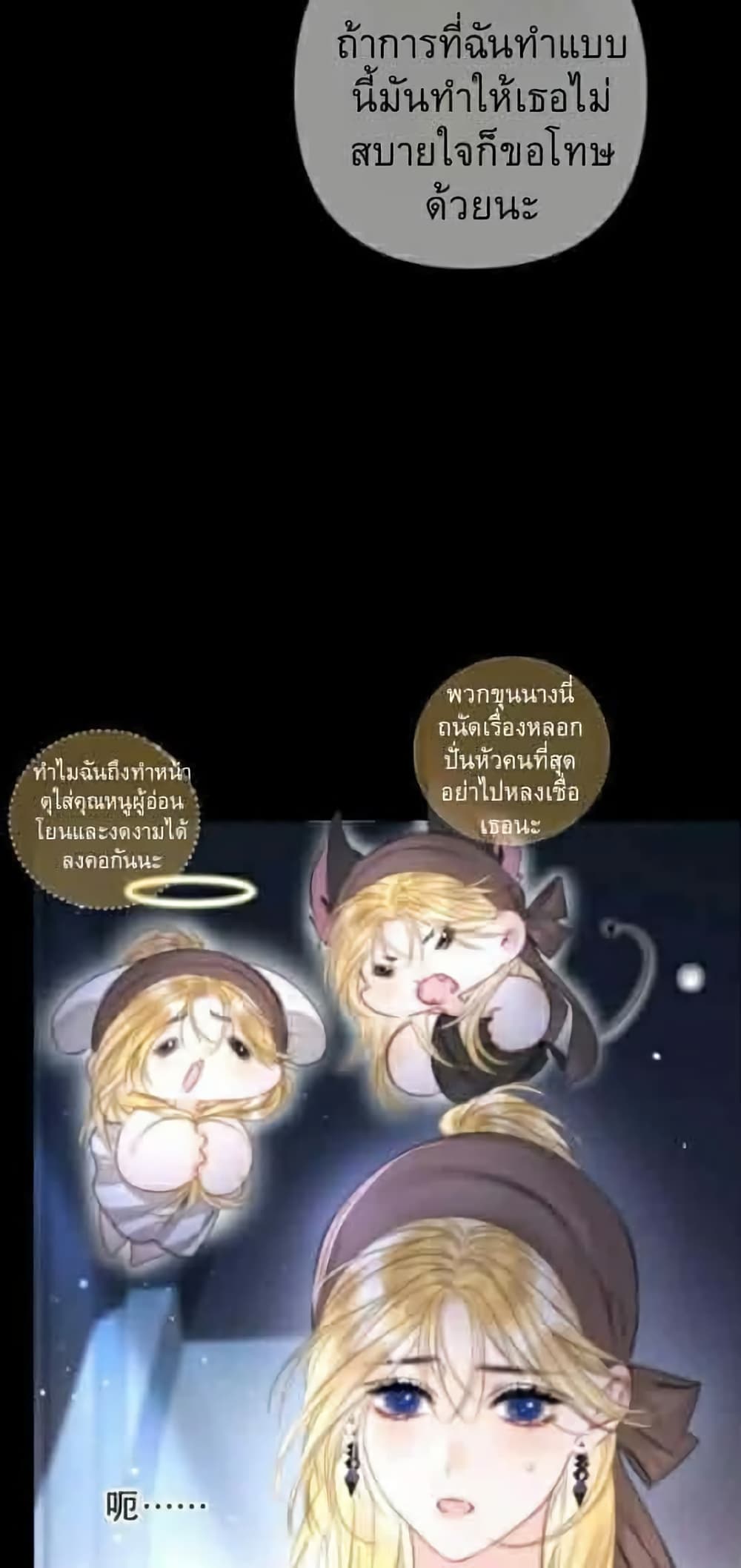 Give Me Her Kiss page 9