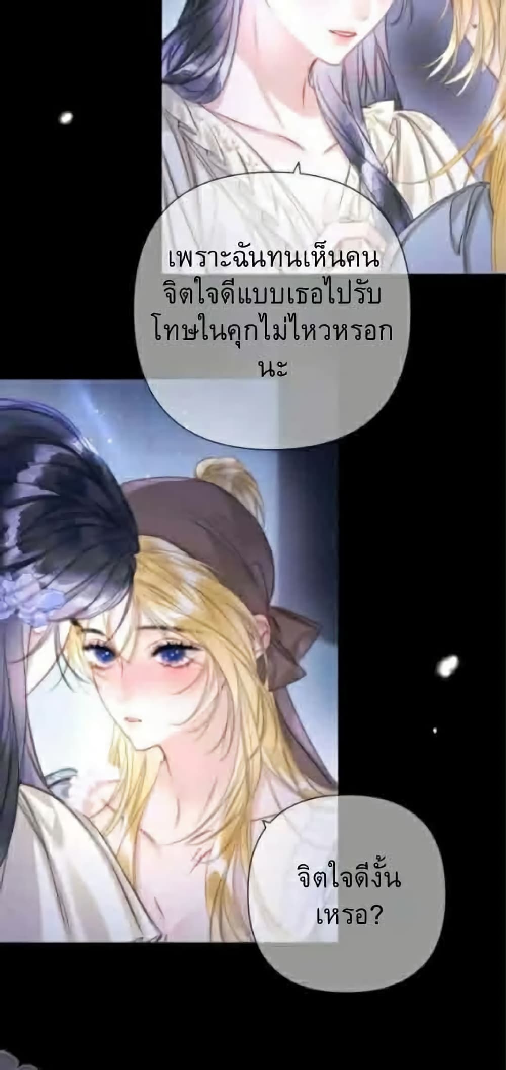 Give Me Her Kiss page 13