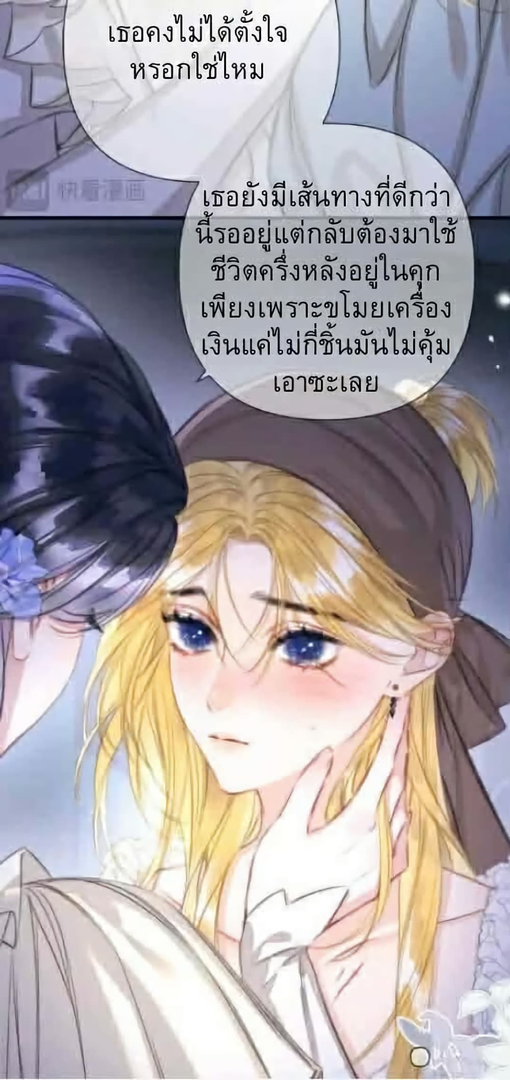 Give Me Her Kiss page 15