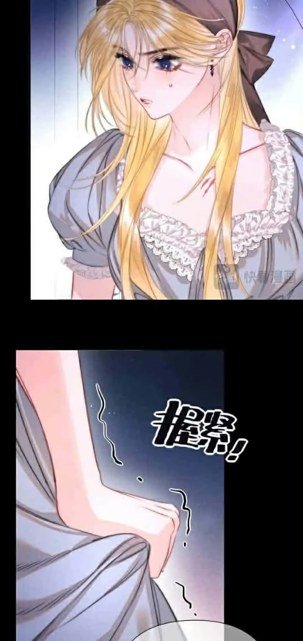 Give Me Her Kiss page 19