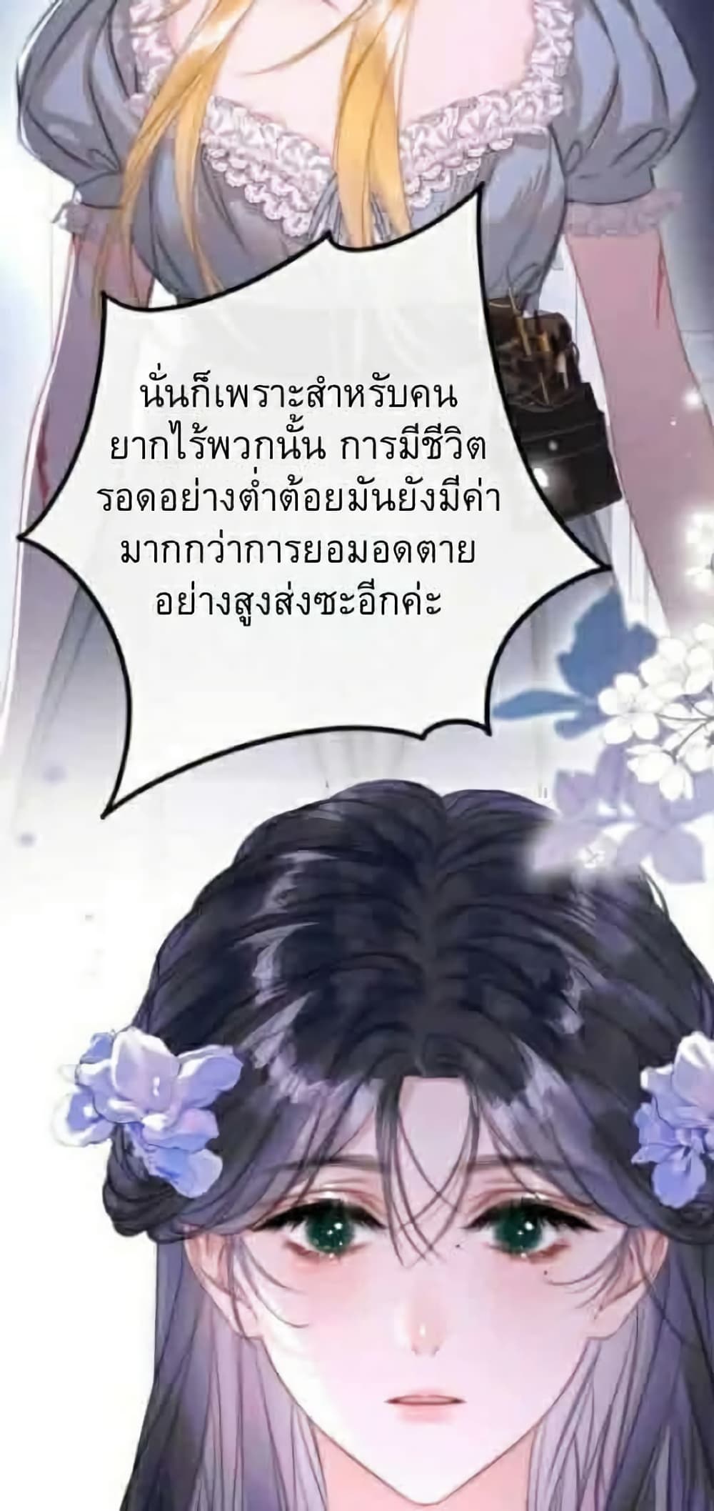 Give Me Her Kiss page 21