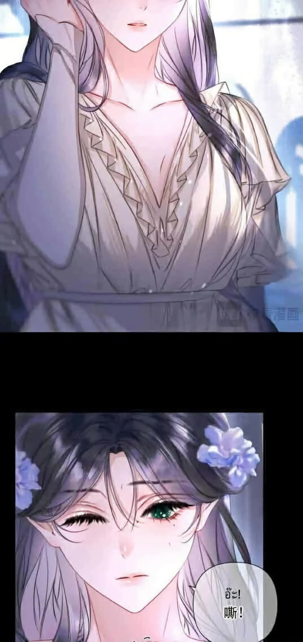 Give Me Her Kiss page 26