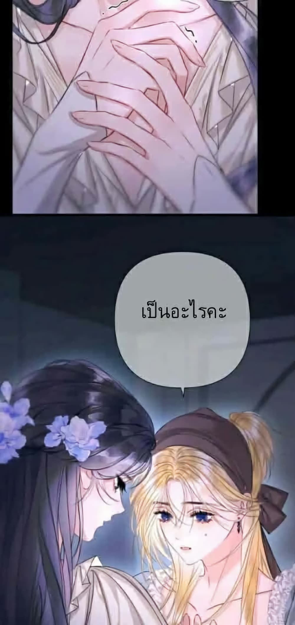 Give Me Her Kiss page 27