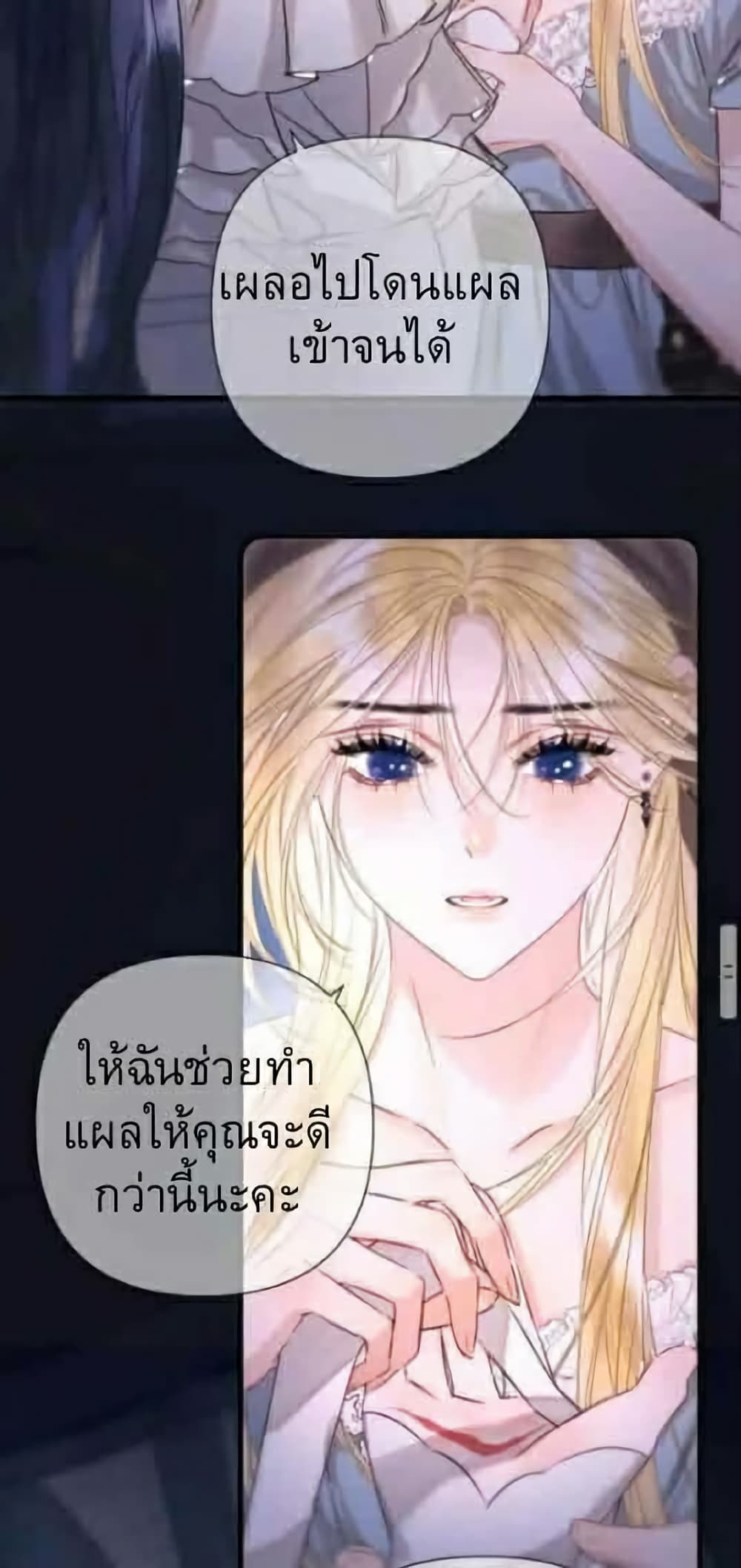 Give Me Her Kiss page 28