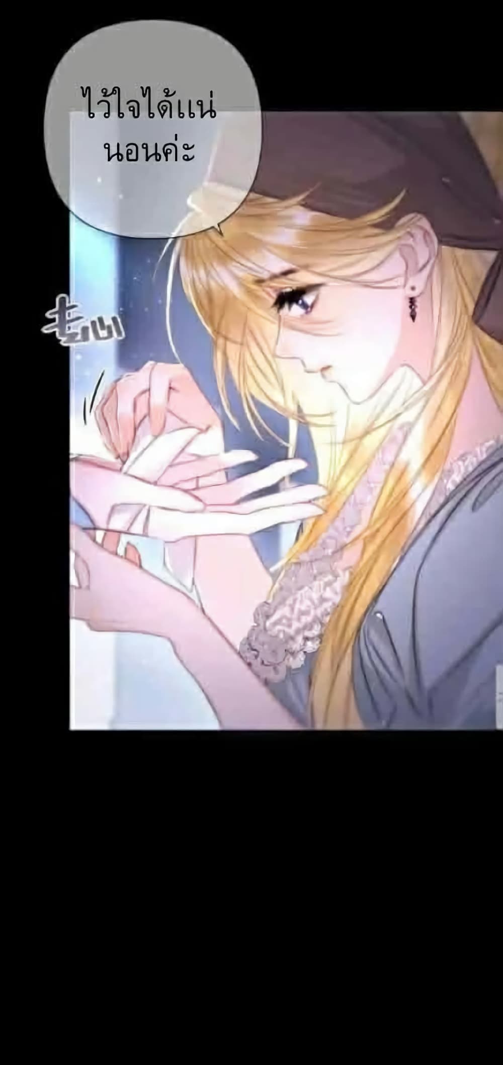 Give Me Her Kiss page 29