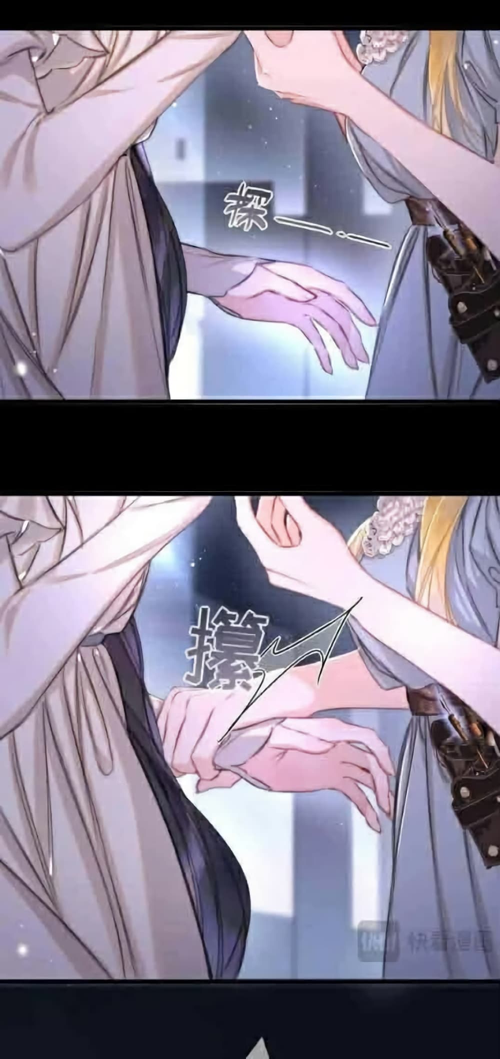 Give Me Her Kiss page 30